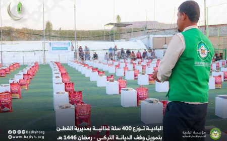 البادية توزع 400 سلة غذائية بمديرية القطن بتمويل وقف الديانة التركي