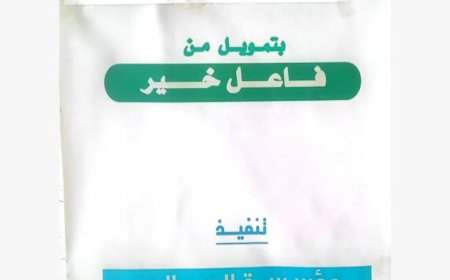 مؤسسة السالم التنموية توزع تمور رمضان في مودية