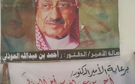 يقام برعاية ودعم الأمير الدكتور أحمد بن عبدالله العوذلي.. غدا الاربعاء الزعيم والنجدة يقصان شريط افتتاح دوري العوذلي الرمضاني الأول بمديرية لودر