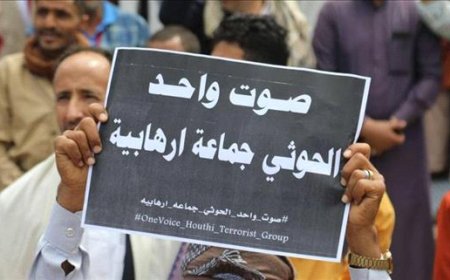 بدء سريان تصنيف الحوثيين منظمة إرهابية دولية