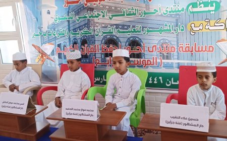 منتدى أحور الثقافي يفتتح مسابقة حفظ القرآن الكريم في موسمها الرابع