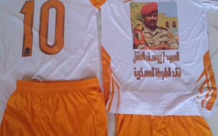 العميد يوسف العاقل قائد الشرطة العسكرية بأبين يدعم فريق الغرافة الكود بطاقم ملابس رياضية متكاملة