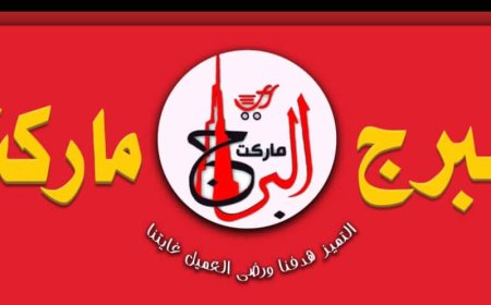 مالك البرج ماركت يقدم مكرمة لأئمة صلاة التراويح في عتق تحت إشراف مكتب الأوقاف