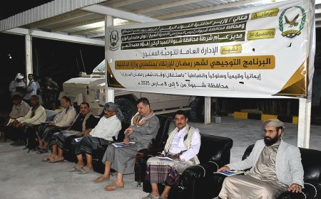 الإدارة العامة للتوجيه المعنوي تقيم الأمسية الرمضانية لمنتسبي شرطة محافظة شبوة