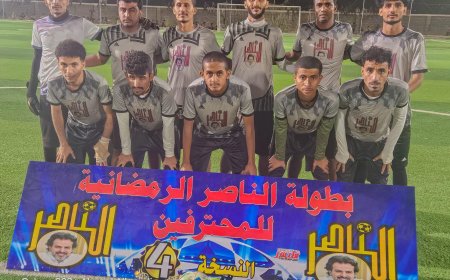 طوفان الأقصى يكسب دربي مودية ويتاهل إلى الدور الثاني من بطولة الناصر الرمضانية للمحترفين 