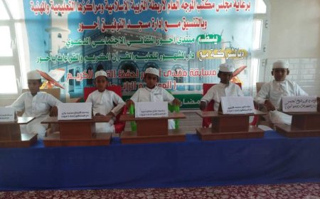 استمرار منافسات مسابقة منتدى أحور القرآنية في موسمها الرابع