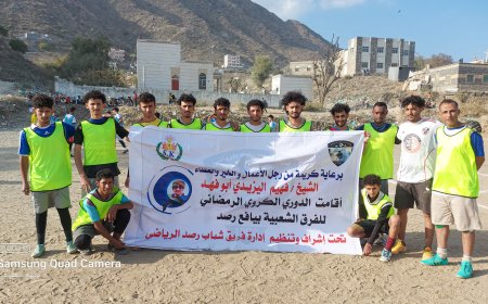 هاتريك عبدالفتاح السرحي يمنح تلال مايو انتصاراً ثميناً على أهلي كدهية في الدوري الرمضاني بيافع رصد