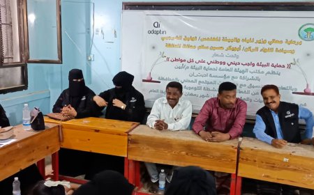 تدشين فعاليات توعوية بيئية في أبين تحت شعار "حماية البيئة واجب ديني ووطني