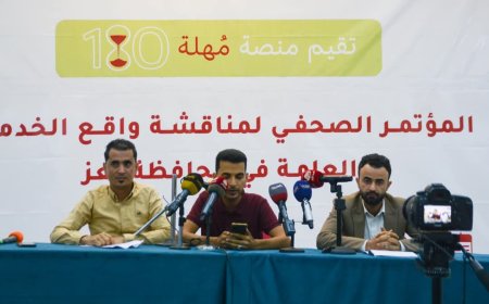 تعز .مؤتمر صحفي لمنصة "مهلة180" يكشف عن وجود  تباطؤ في تنفيذ توجيهات الرئيس