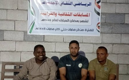 تواصل فعاليات الأنشطة والمسابقات الرياضية والثقافية الرمضانية بنادي شباب الجيل بالحديدة