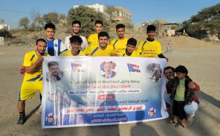 الضالع.. التعادل السلبي في مباراة تحدي المدينة والحود في ثاني لقاءات دوري القائد ناصر محمد مانع