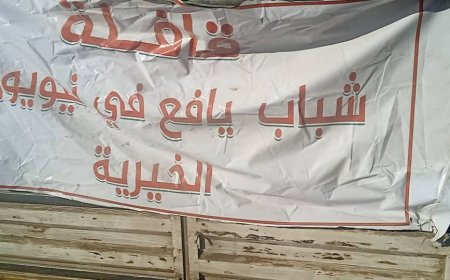 سرار يافع تستقبل أول قافلة مساعدات غذائية خلال شهر رمضان من جمعية شباب يافع الخيرية في نيويورك