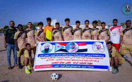 طوارئ دلتا أبين يتأهل إلى دور الثمانية في بطولة الحزام الرمضانية بعد فوز مثير على الورشة الفنية