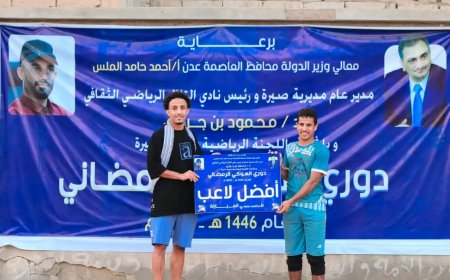 فريق الفقيد زهران يقلب الطاولة على العيدروسي ويبلغ الدور الثاني من بطولة الهوكي الرمضانية