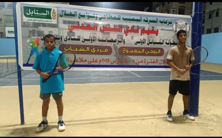 انطلاق بطولة السنابل الاولى للعبة التنس الارضي   بالعاصمة عدن 