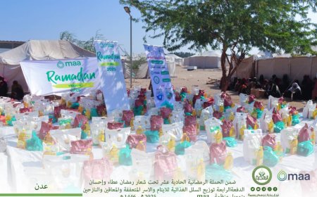 مؤسسة الهجرة تدشن توزيع 800 سلة غذائية بالعاصمة عدن بتمويل من منظمة مسلم أيد الأسترالية