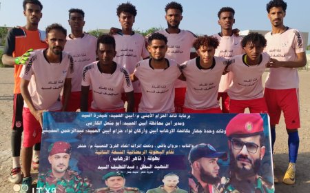 الأمل يكسب الهلال الخنفري بنتيجة 3/1 في دوري الشهيد عبداللطيف السيد ورفاقه بنسخته الثانية