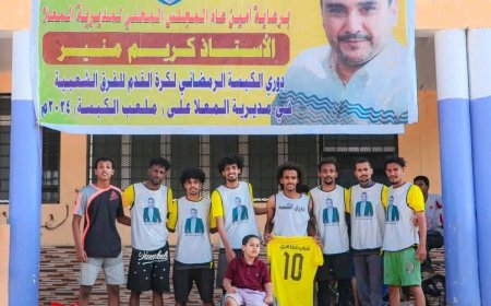 بركلات الترجيح كاسترو للدور الثاني من بطولة الكبسة الرمضاني بالمعلا