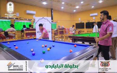 مأرب.. مدير مكتب الشباب بالمدينة يدشن بطولتي البلياردو والسنوكر ضمن ملتقى المدينة الرمضاني
