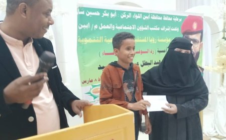 مؤسسة رؤيا المستقبل تقيم امسية رد الوفاء بالوفاء للشهيد البطل العميد / عبد اللطيف السيد