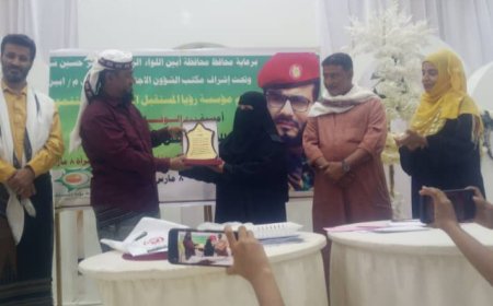 مؤسسة رؤيا المستقبل تكرم النساء الرائدات في العمل المجتمعي وترد الوفاء بالوفاء للشهيد البطل السيد بإنشاء قاعة للشباب باسمه 