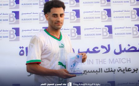 برعاية بنك البسيري للتمويل الأصغر.. الرسالة يلتحق بقائمة المتأهلين لربع نهائي بطولة البريقة الرمضانية النسخة الخامسة