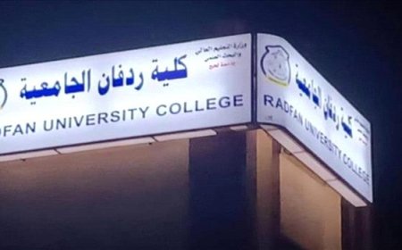 لقاء رمضاني في كلية ردفان الجامعية يدين الاعتداء على حرم جامعة لحج ويطالب بتمكين الأكاديميين من أراضيهم