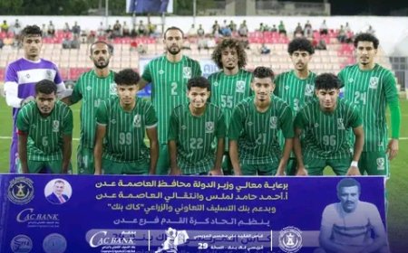 ركلات الترجيح تمنح وحدة عدن بطاقة التأهل لربع نهائي بطولة مريسي كاك بنك "29" الرمضانية