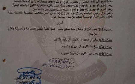 جامعة عدن تعين الدكتور وضاح منصـر عميدًا لكلية العلوم الاجتماعية والإنسانية لتعزيز التعليم عن بُعد