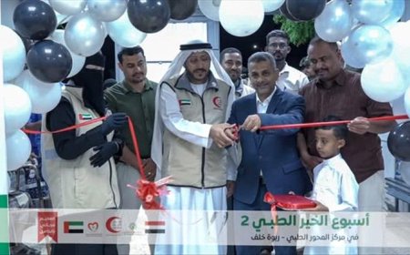 الهلال الأحمر الإماراتي يدشن "أسبوع الخير الطبي الثاني" في المكلا لتقديم خدمات صحية مجانية