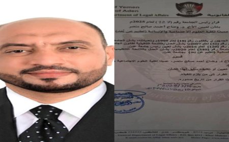 تعيين الدكتور وضاح منصـر عميدًا لكلية "التعليم عن بُعد" خلفًا للزامكي