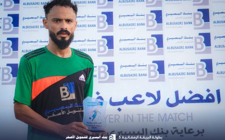 برعاية بنك البسيري للتمويل الأصغر.. الكسارة يتغلب على باقطيان بصعوبة في بطولة البريقة الرمضانية النسخة الخامسة