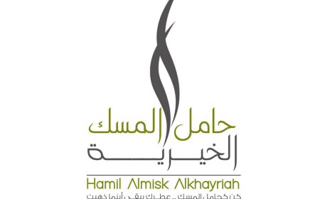 حامل المسك الخيرية تطلق مناشدة لتقديم تبرعات لحالة مرضية مستعجلة