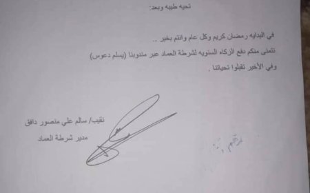 مدير أمن عدن يوقف مدير شرطة العماد لمخالفته العمل الأمني