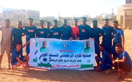 الصرداح يتفوق على وحيدة بركلات الترجيح في دوري الفقيد عبده شارد الرمضاني