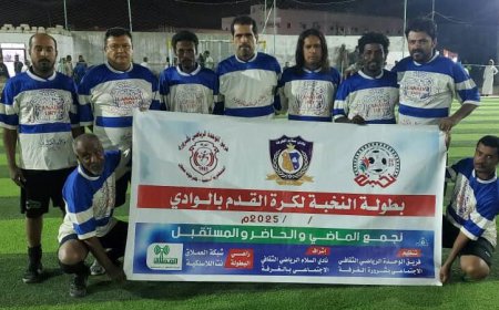 نصر زبيد وشباب بابكر يبلغان المرحلة الثانية في بطولة النخبة للقدامى بوادي حضرموت