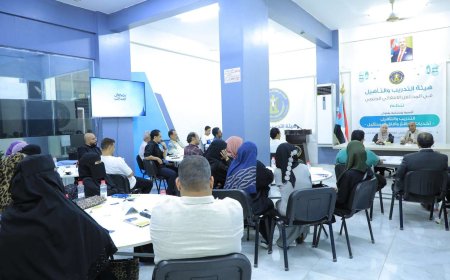 هيئة التدريب والتأهيل تنظم أمسية رمضانية عن تحديات وآفاق التدريب