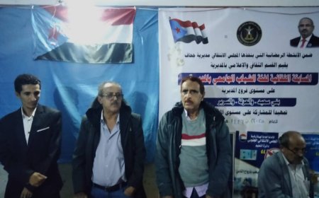 الضالع.. إنتقالي مديرية جحاف يقيم المسابقة الثقافية للمراكز و"بني سعيد" أبطالاً
