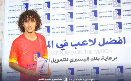 برعاية بنك البسيري للتمويل الأصغر.. صقور السكنية يخطف بطاقة التأهل لربع نهائي بطولة البريقة الرمضانية 5
