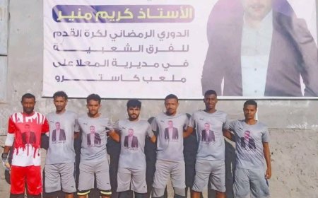 الشهيد عمار يحسم تأهله في بطولة كاسترو المعلا