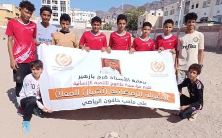 فريق ريدان يتألق برباعية ويتأهل إلى الدور الثاني من بطولة أشبال المعلا 2025