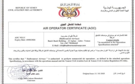 شركة طيران حضرموت تمنح رسمياً ترخيص المشغل الجوي للطيران (وثيقة)