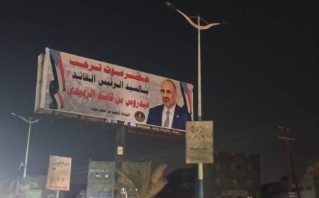 المكلا تلبس حلة الاحتفال بمناسبة زيارة الرئيس الزُبيدي إلى حضرموت