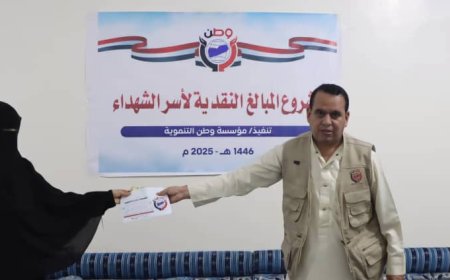 مؤسسة وطن تدشن مشروع مساعدات مالية لـ 500 أسرة شهيد وجريح في مأرب