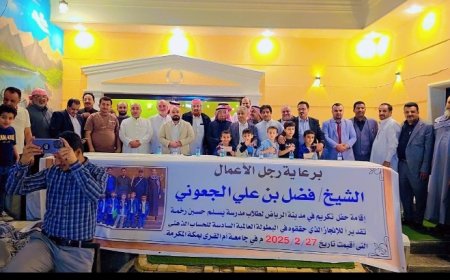 حفل تكريمي كبير في مدينة الرياض لطلاب  يافع المشاركين في البطولة العالمية السادسة للحساب الذهني