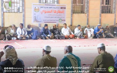 بتمويل مؤسسة البادية .. إدارة التربية والتعليم بالقطن تقيم الإفطار السنوي لمنتسبيها