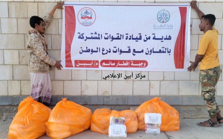 مهداه من القوات المشتركة ودرع الوطن.. إستمرار برنامج توزيع وجبة إفطار الصائم في أبين