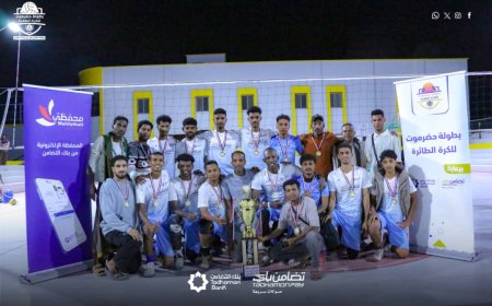 شمسان الغيل يتوج بطلاً لبطولة حضرموت للكرة الطائرة وشباب العنين وصيفاً
