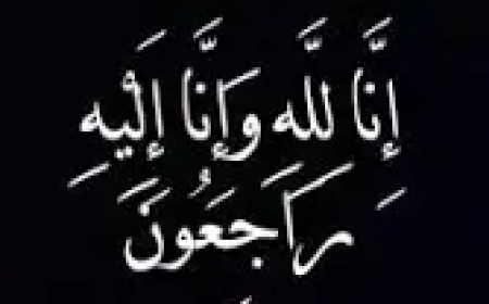 تعازينا لآل حبيبات...