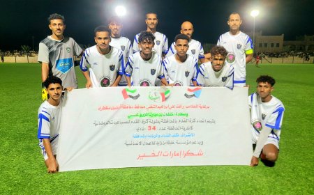 الهلال أول المتأهلين إلى الدور الثاني من البطولة الرمضانية لكرة القدم لأندية سقطرى